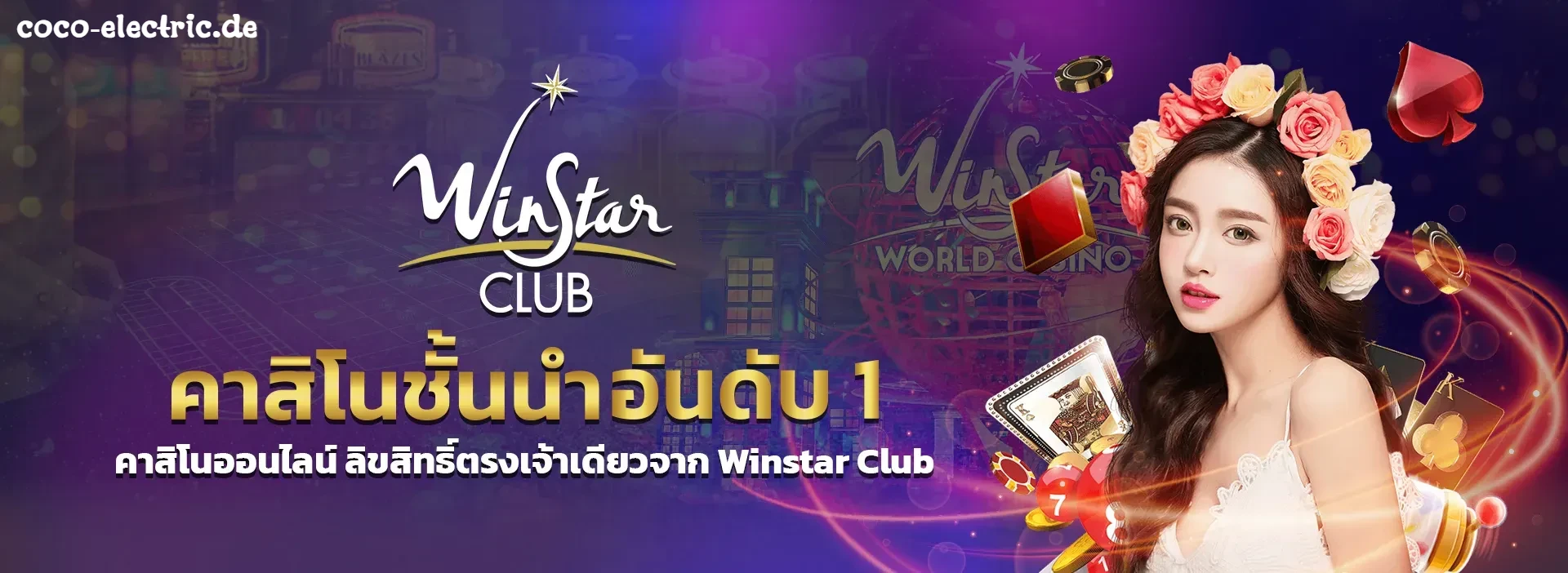 WINSTAR banner